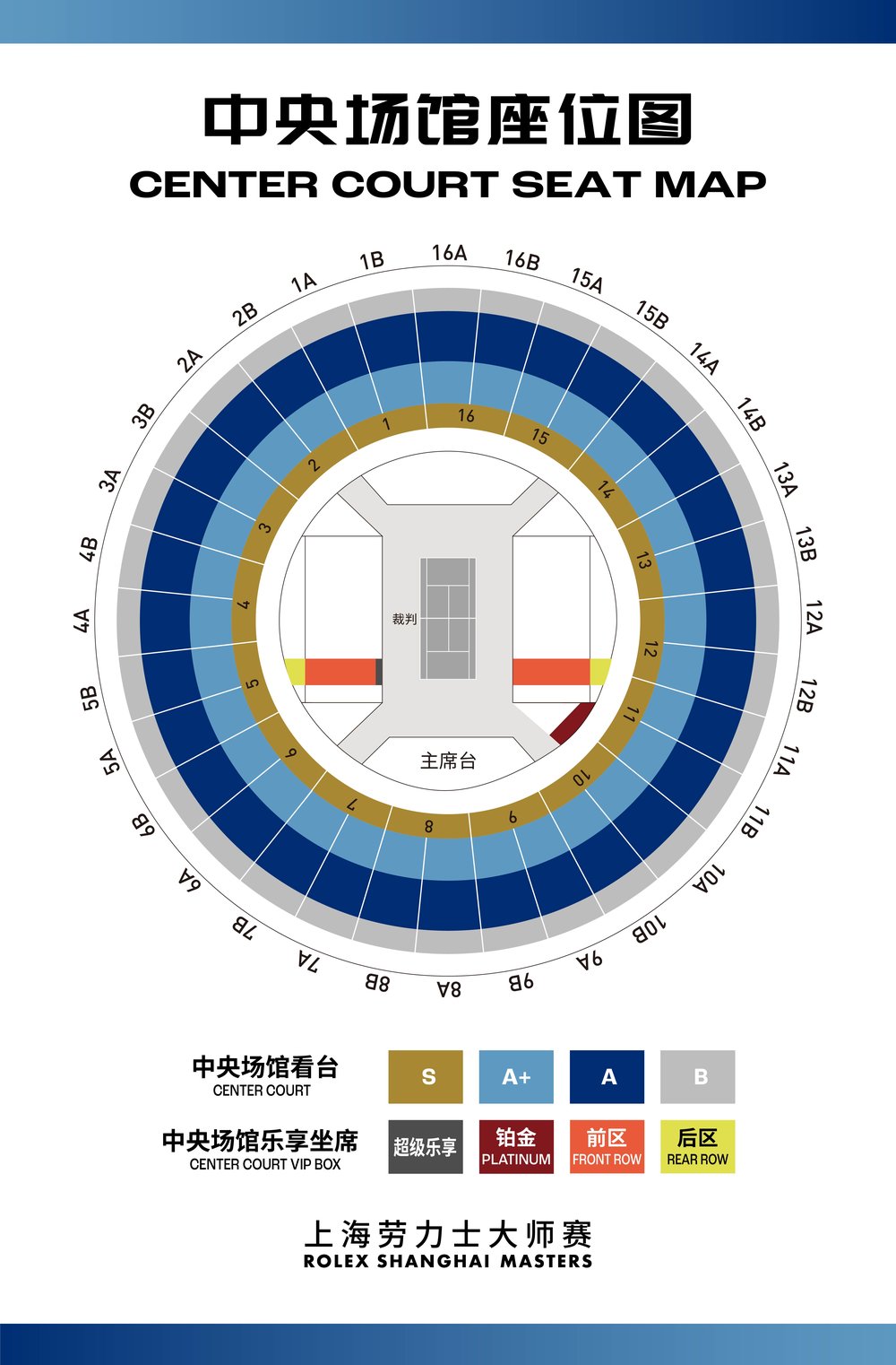 2025 Rolex Shanghai Masters - Center Court Seat Map