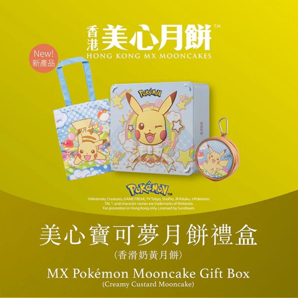 [HK]美心月餅2025