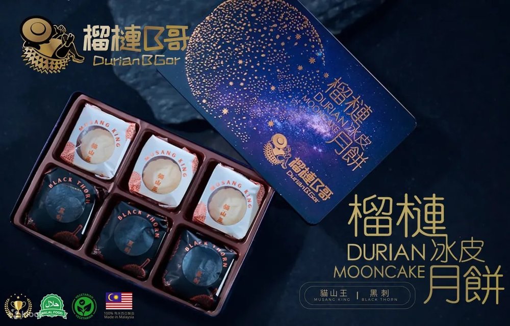 榴蓮B哥月餅優惠