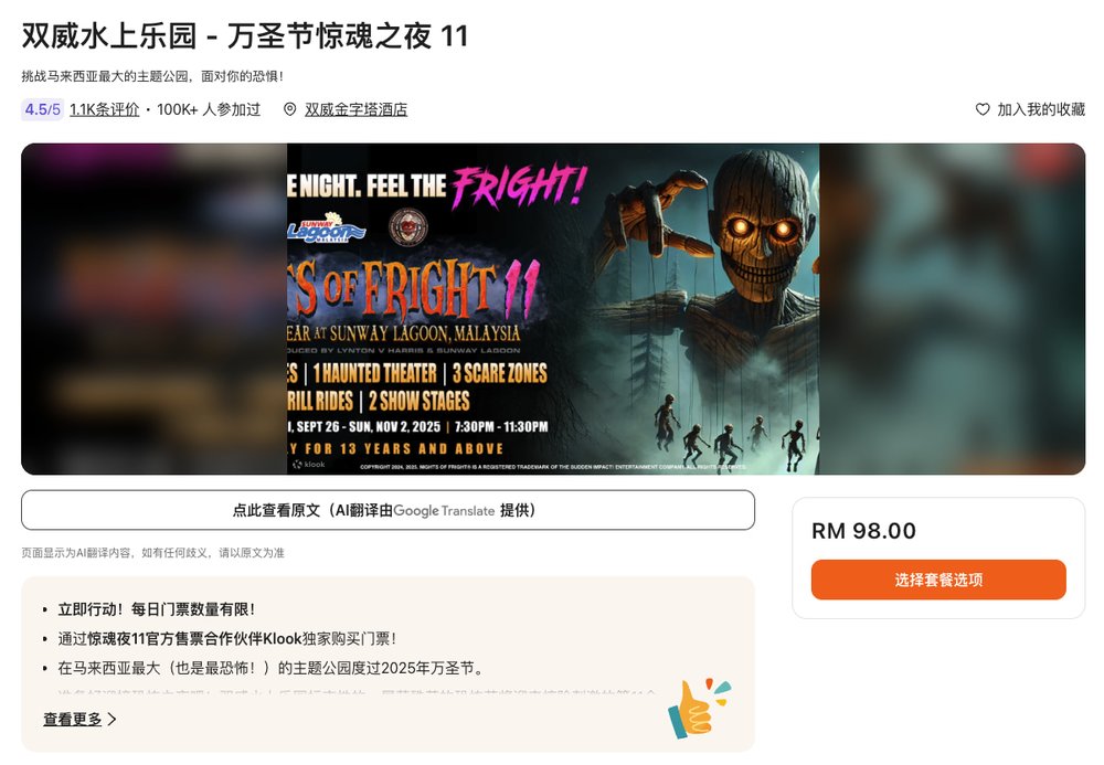 Nights of Fright 10 CN