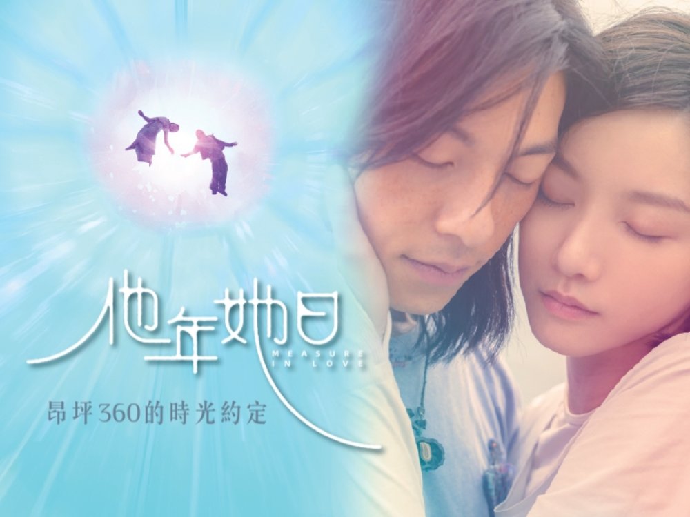 昂坪360 X 許光漢退伍後新作 纜車和電影套票