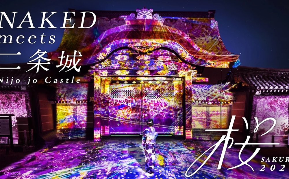 日本京都世界遺產二條城NAKED秋日祭典2025光雕秀門票
