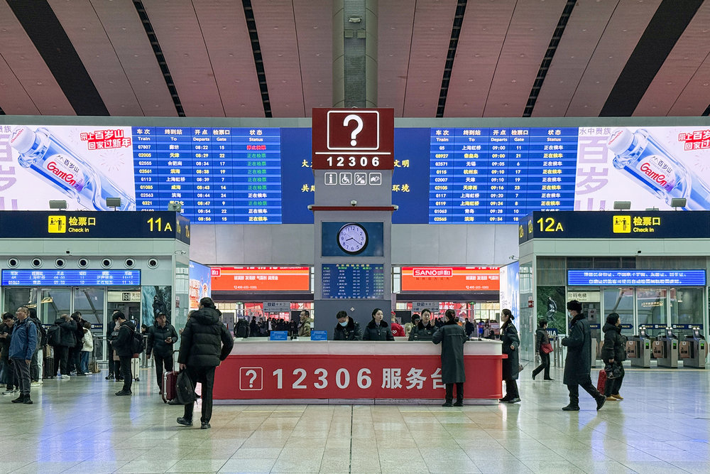 China South Train Station