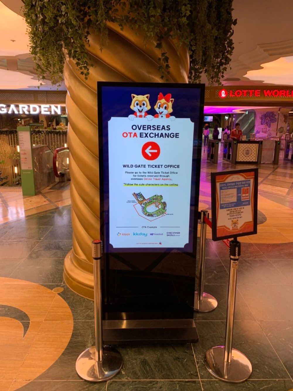 ロッテワールド チケット 買い方　ワイルドツアーゲート