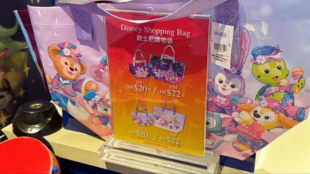 香港ディズニーランド・リゾート20周年の初日へ! ショッピングバッグ