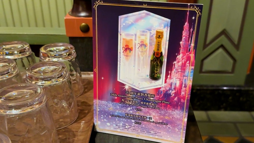 香港ディズニーランド・リゾート20周年の初日へ! 20周年スーベニア ワイングラス