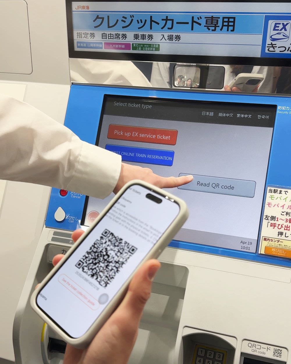 Use the self-service ticket vending machines to get your Shinkansen tickets.