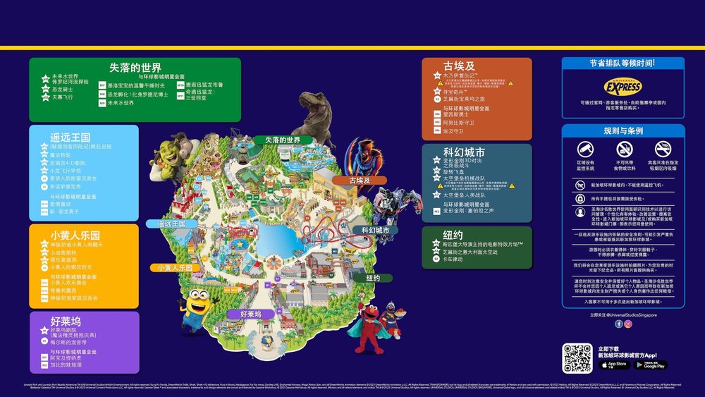 新加坡環球影城地圖