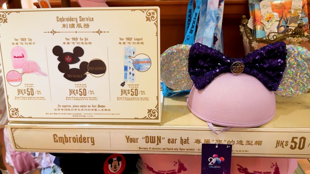 2025年最新の香港ディズニーランドに関するQ&A！　グッズ　名入れ
