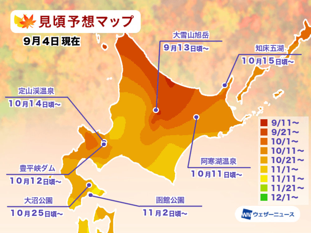 日本紅葉2025 賞楓時間表 紅葉景點推介