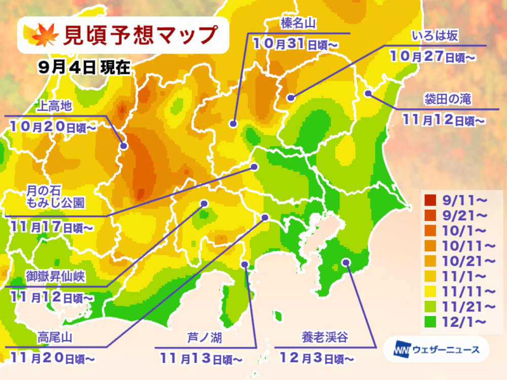 日本紅葉2025 賞楓時間表 紅葉景點推介