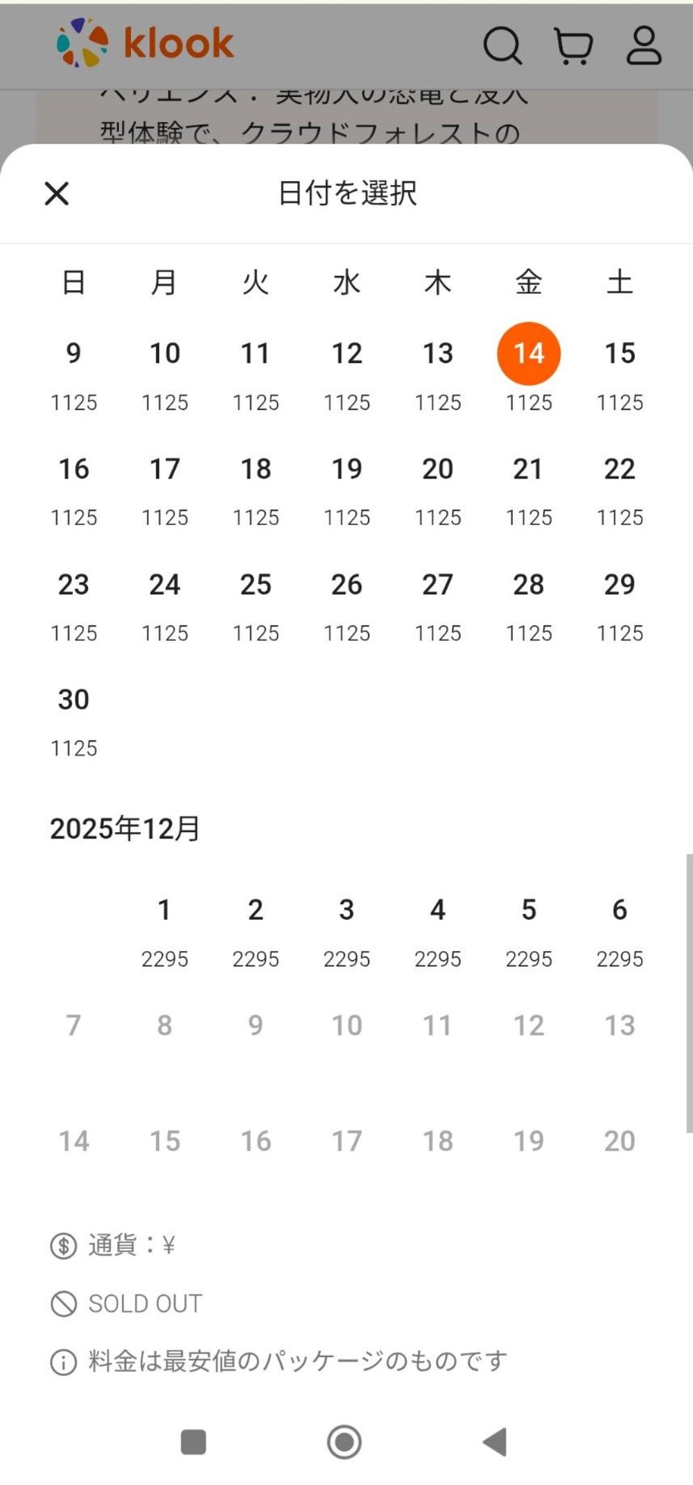 ガーデンズバイザベイ 買い方