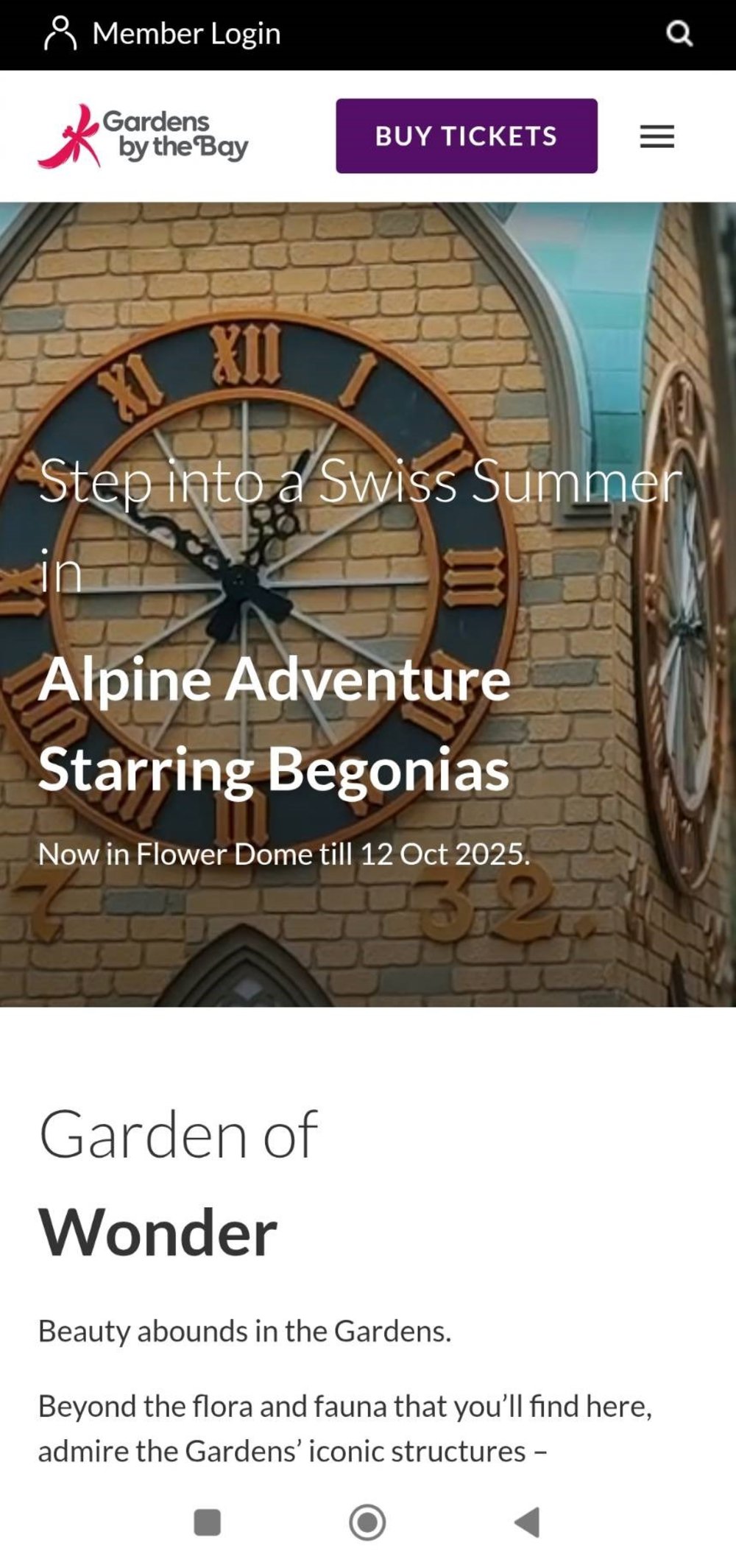 ガーデンズバイザベイ 買い方 公式ウェブサイト