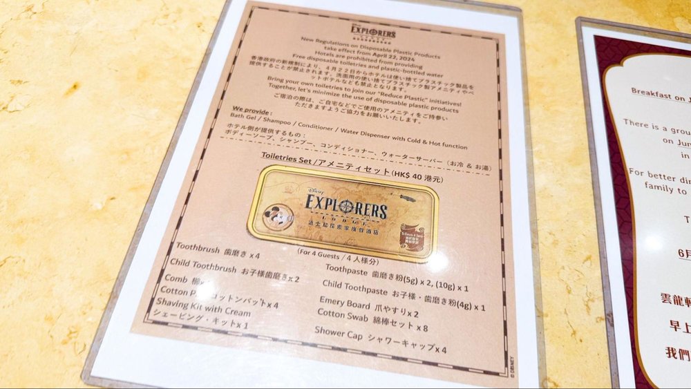 ディズニー・エクスプローラーズ：ロッジの宿泊体験談　ホテル　室内　アメニティに関する日本語説明