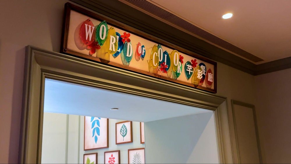 ディズニー・エクスプローラーズ：ロッジの宿泊体験談　ワールド・オブ・カラー・レストラン