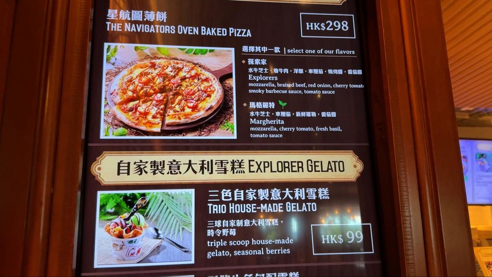 ディズニー・エクスプローラーズ：ロッジの宿泊体験談　クイックサービス　メニュー