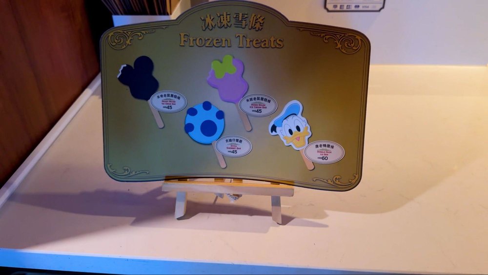 ディズニー・エクスプローラーズ：ロッジの宿泊体験談　アイスクリーム