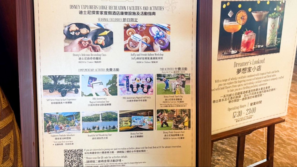 ディズニー・エクスプローラーズ：ロッジの宿泊体験談　アクティビティボード