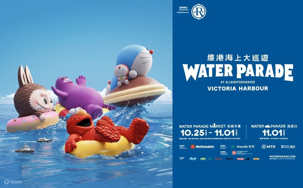 「維港海上大巡遊」by AllRightsReserved,萬聖節