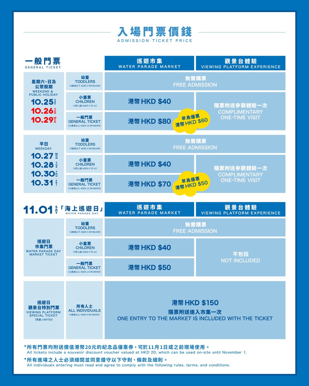 「維港海上大巡遊」by AllRightsReserved,萬聖節