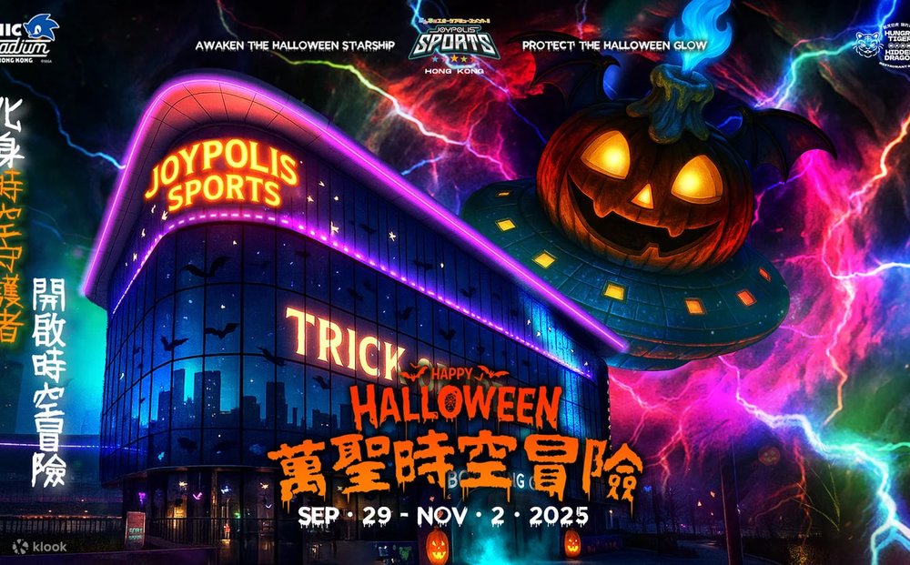 JOYPOLIS SPORTS HONG KONG,萬聖節
