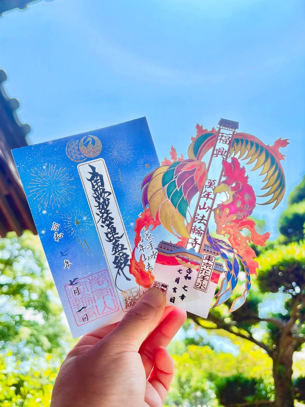 東京手信, 花卉御朱印, 萬年山法輪寺