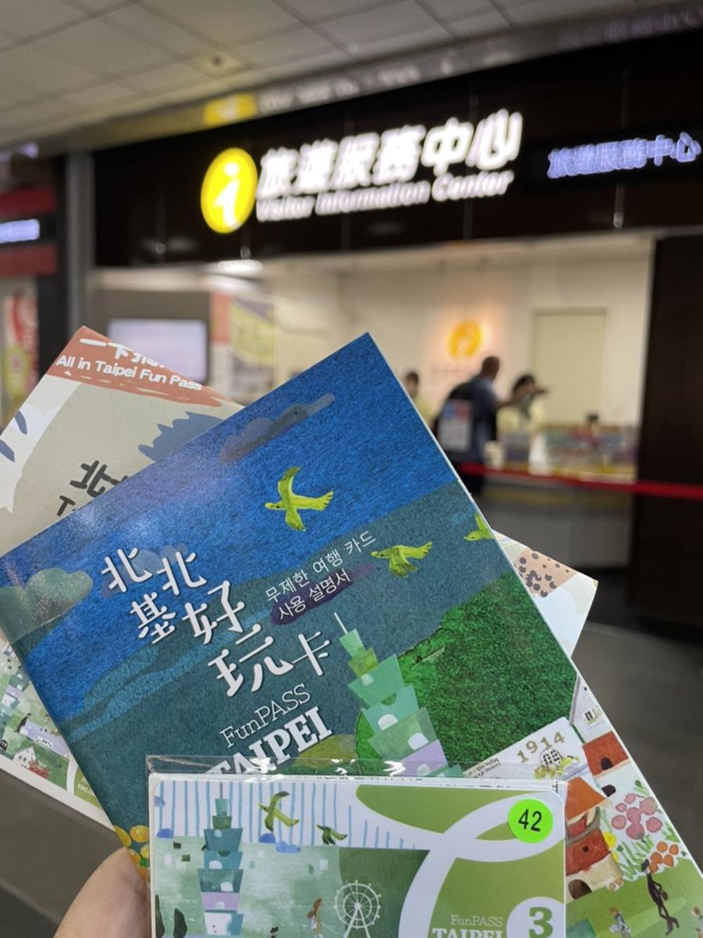 台北無限周遊パス 買い方