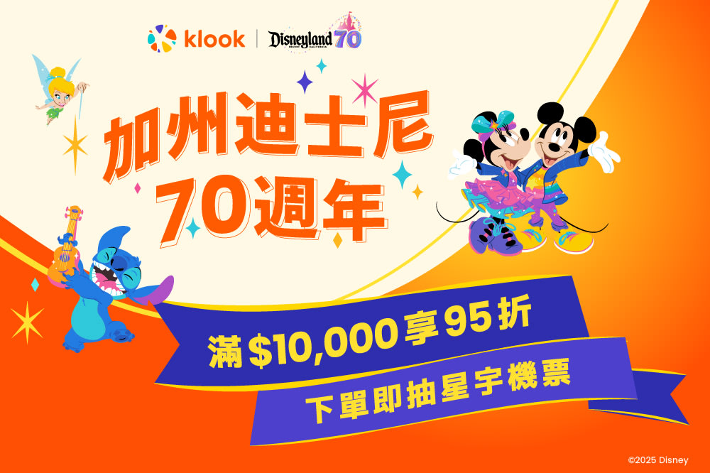 加州迪士尼70週年活動