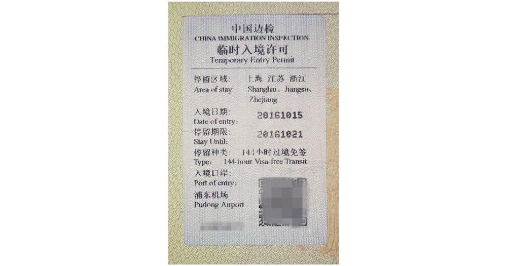 China Temporary Entry Permit