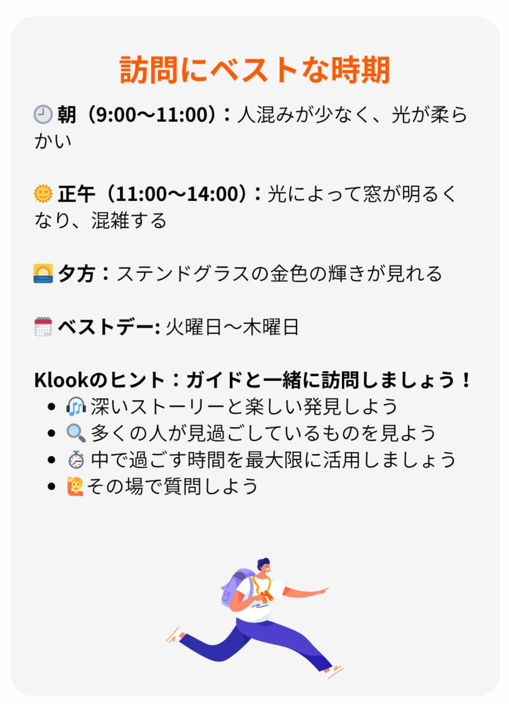サグラダ・ファミリア チケット 買い方 訪問時間帯