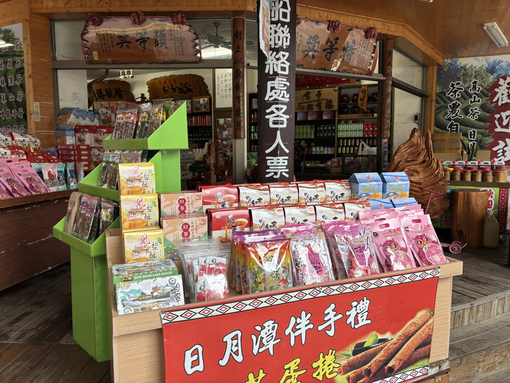 ひとり旅でも楽しめる!台中【日月潭】はツアー参加がおすすめです。 お店 伊達邵 お土産屋