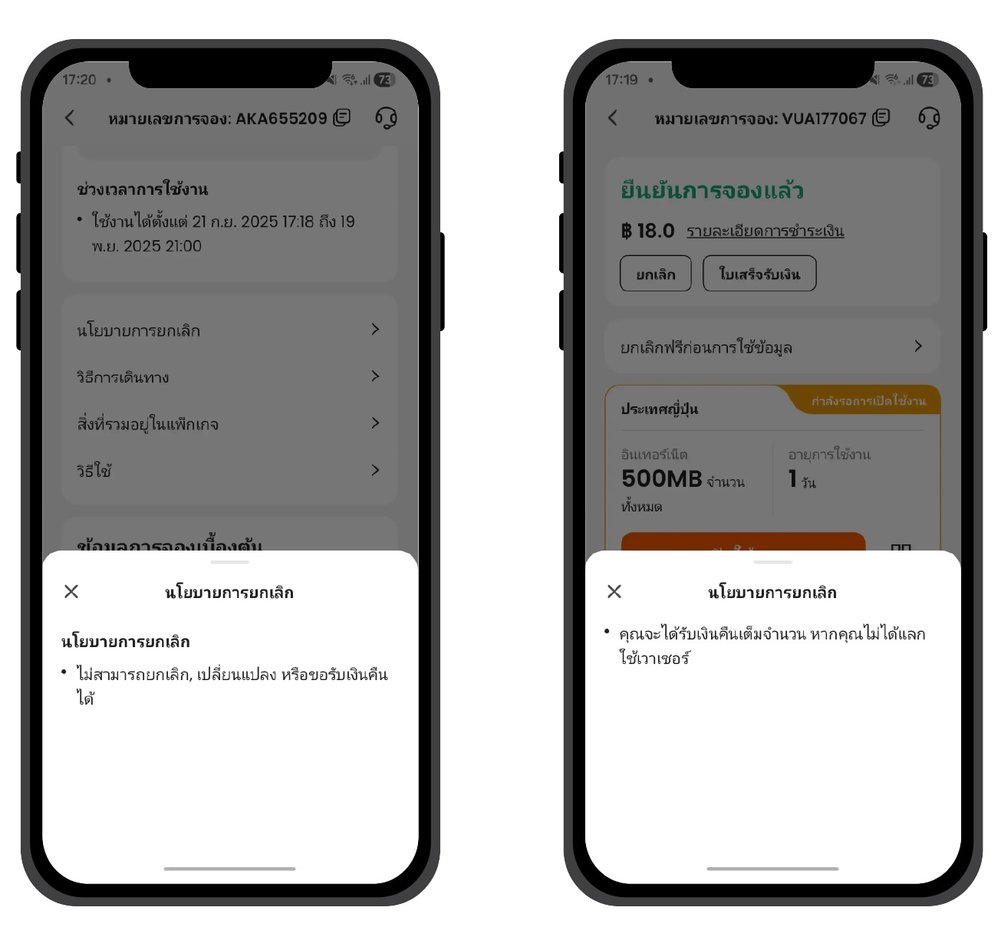 วิธีการเปลี่ยนแปลง ยกเลิก หรือขอเงินคืนจาก Klook