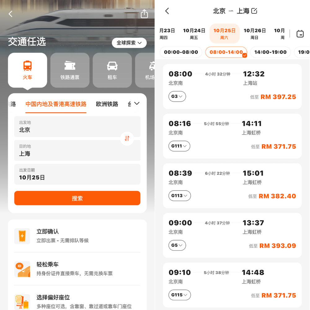 China High Speed Rail on Klook App [CN]