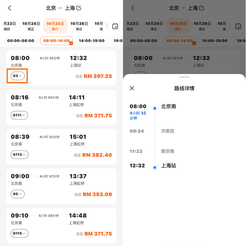 China High Speed Rail on Klook App [CN]