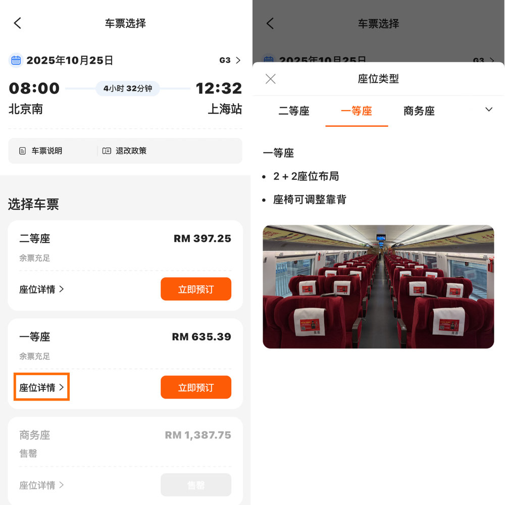 China High Speed Rail on Klook App [CN]