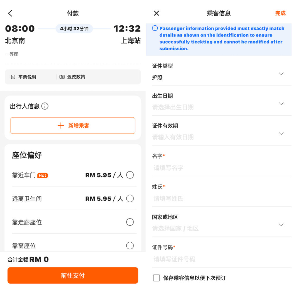 China High Speed Rail on Klook App [CN]
