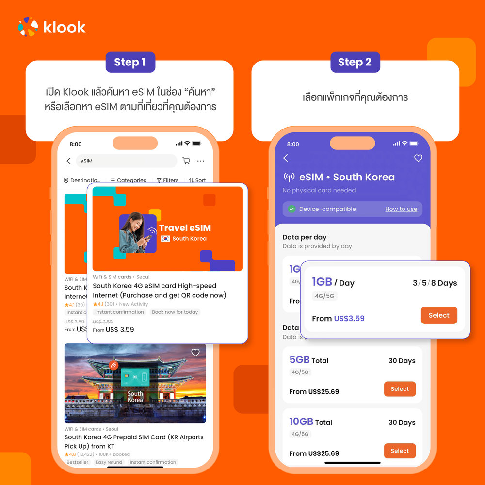 วิธีจอง Klook eSIM บน Klook