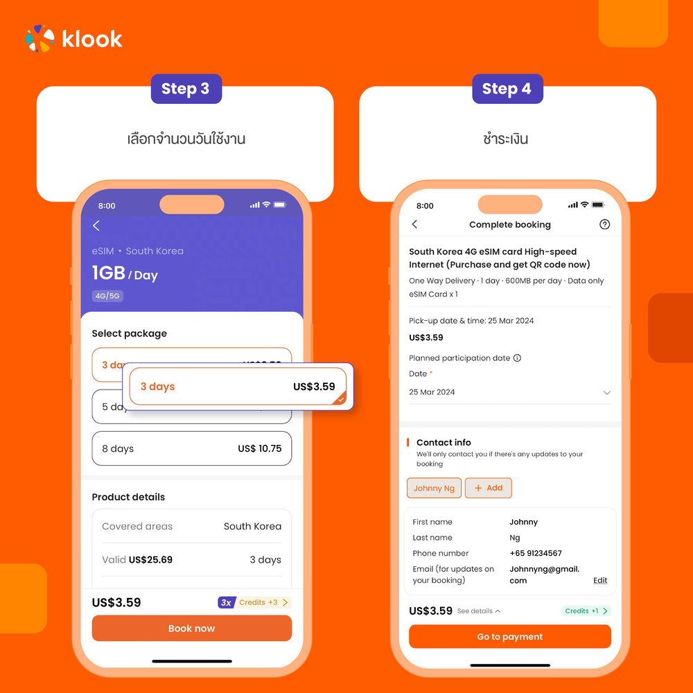 วิธีจอง Klook eSIM บน Klook