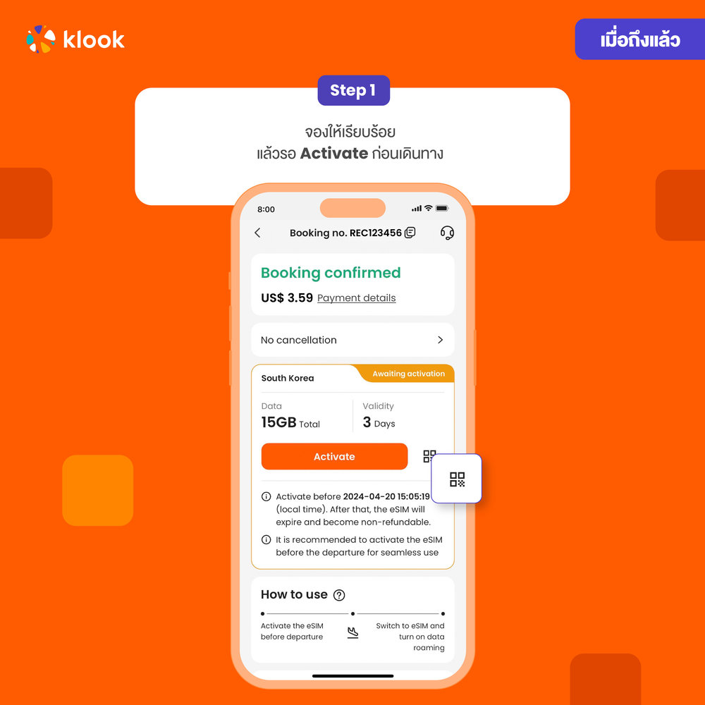 วิธีติดตั้ง Klook eSIM 