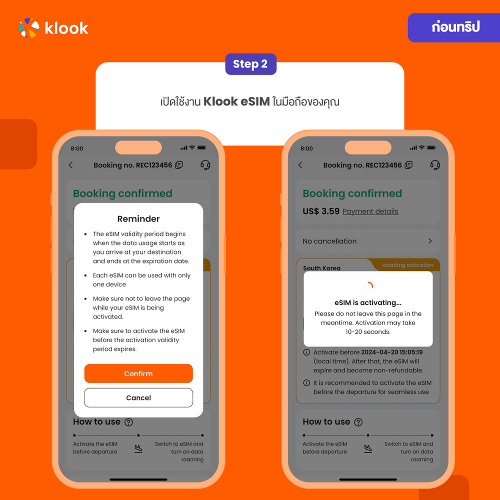 วิธีติดตั้ง Klook eSIM 