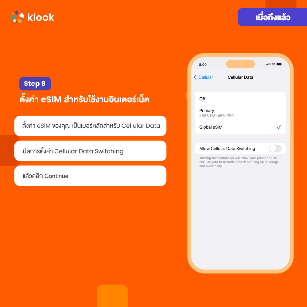 วิธีติดตั้ง Klook eSIM 