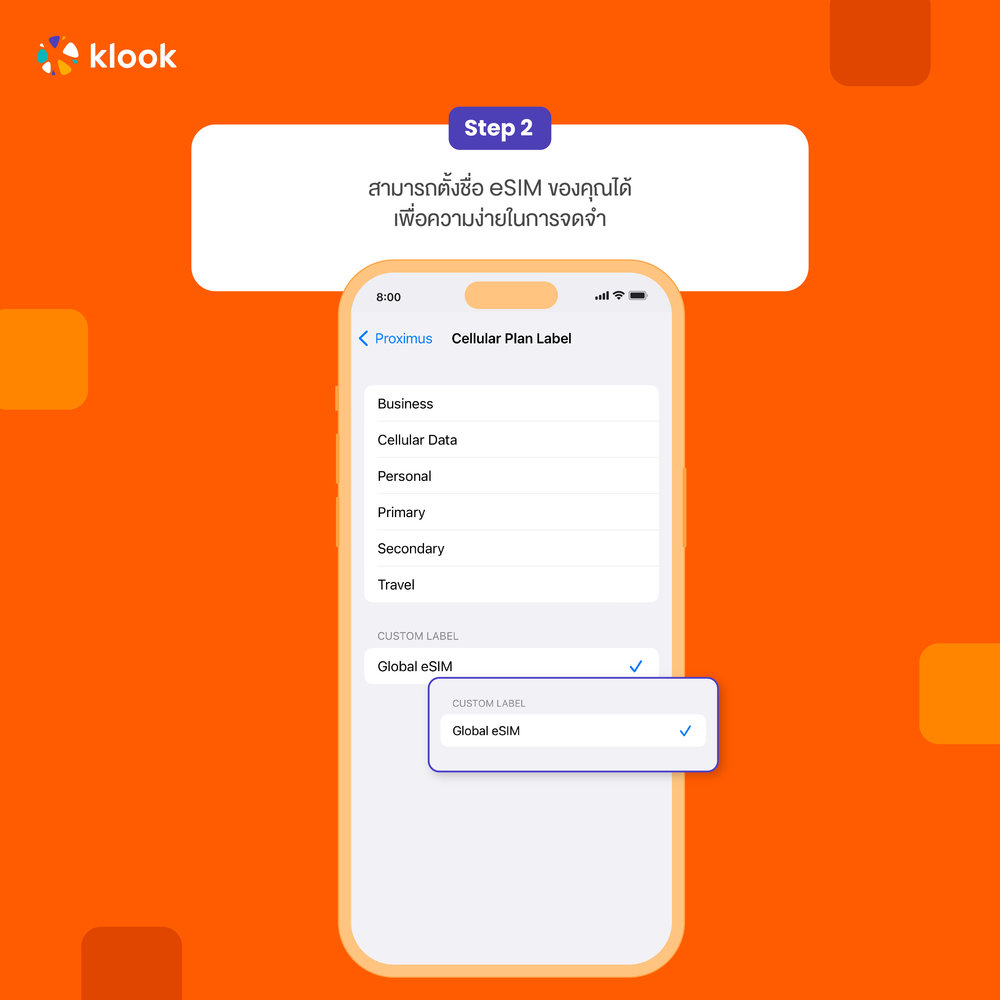 วิธีเปิดใช้ Klook eSIM ด้วย QR Code