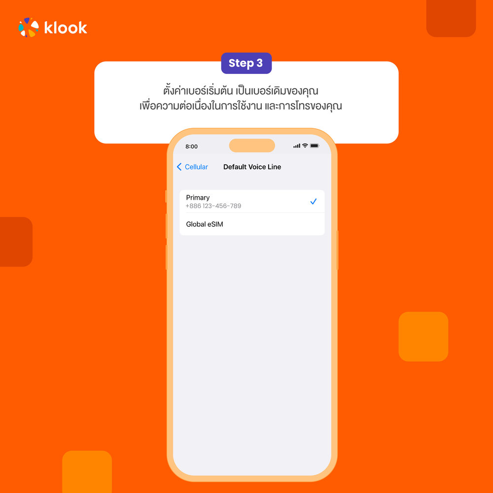 วิธีเปิดใช้ Klook eSIM ด้วย QR Code