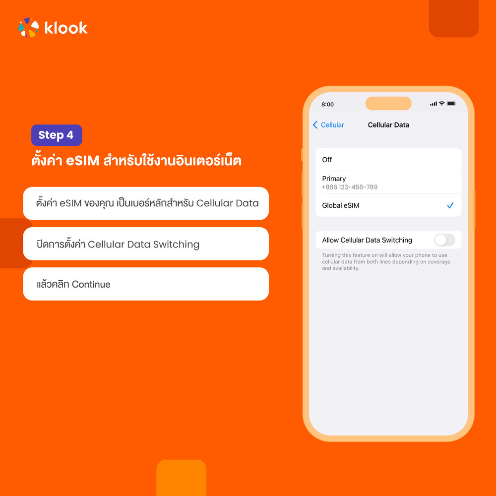 วิธีเปิดใช้ Klook eSIM ด้วย QR Code