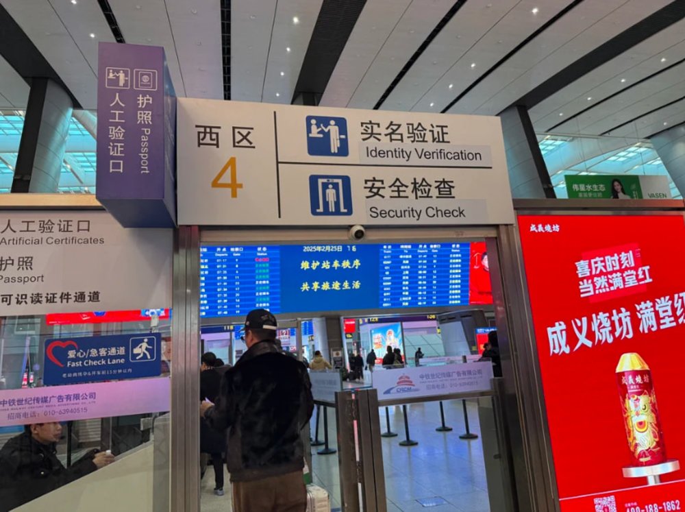 中國高鐵安檢 人工驗證口