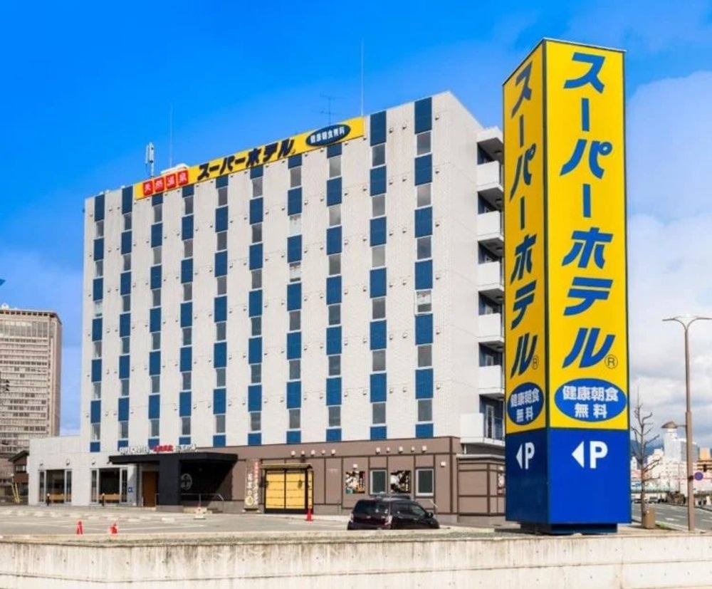 超級酒店 山形站西口天然溫泉,仙台滑雪場