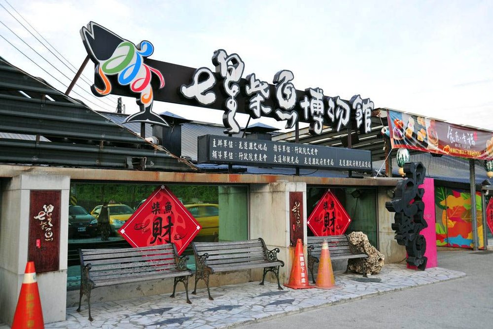  Bảo Tàng Chihsing Tan Katsuo