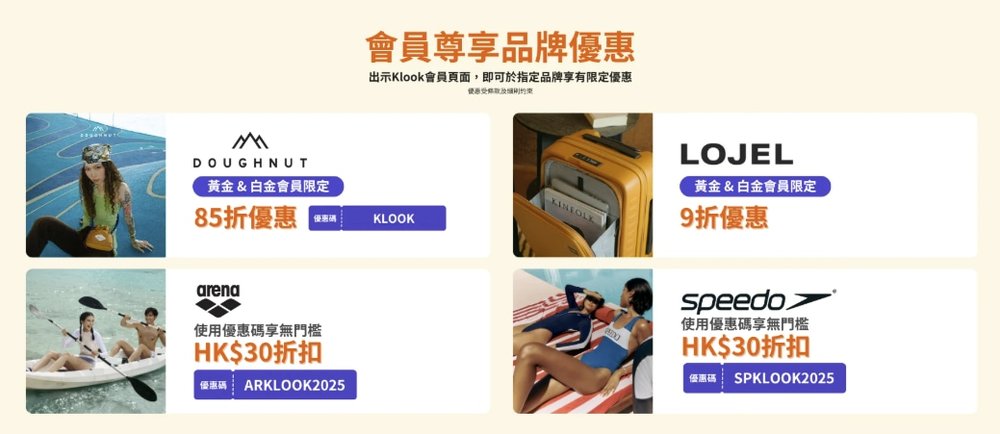 Klook member, Klook member day, Klook會員