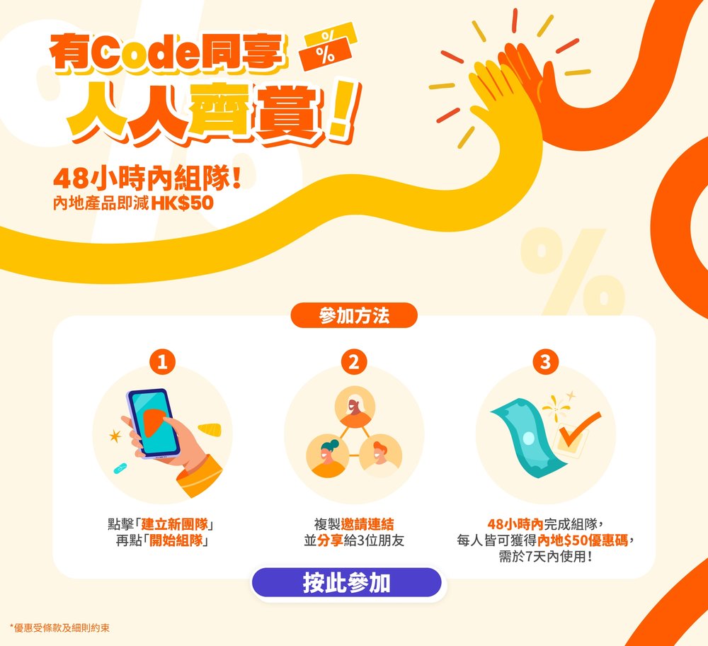 Klook優惠，Klook內地優惠