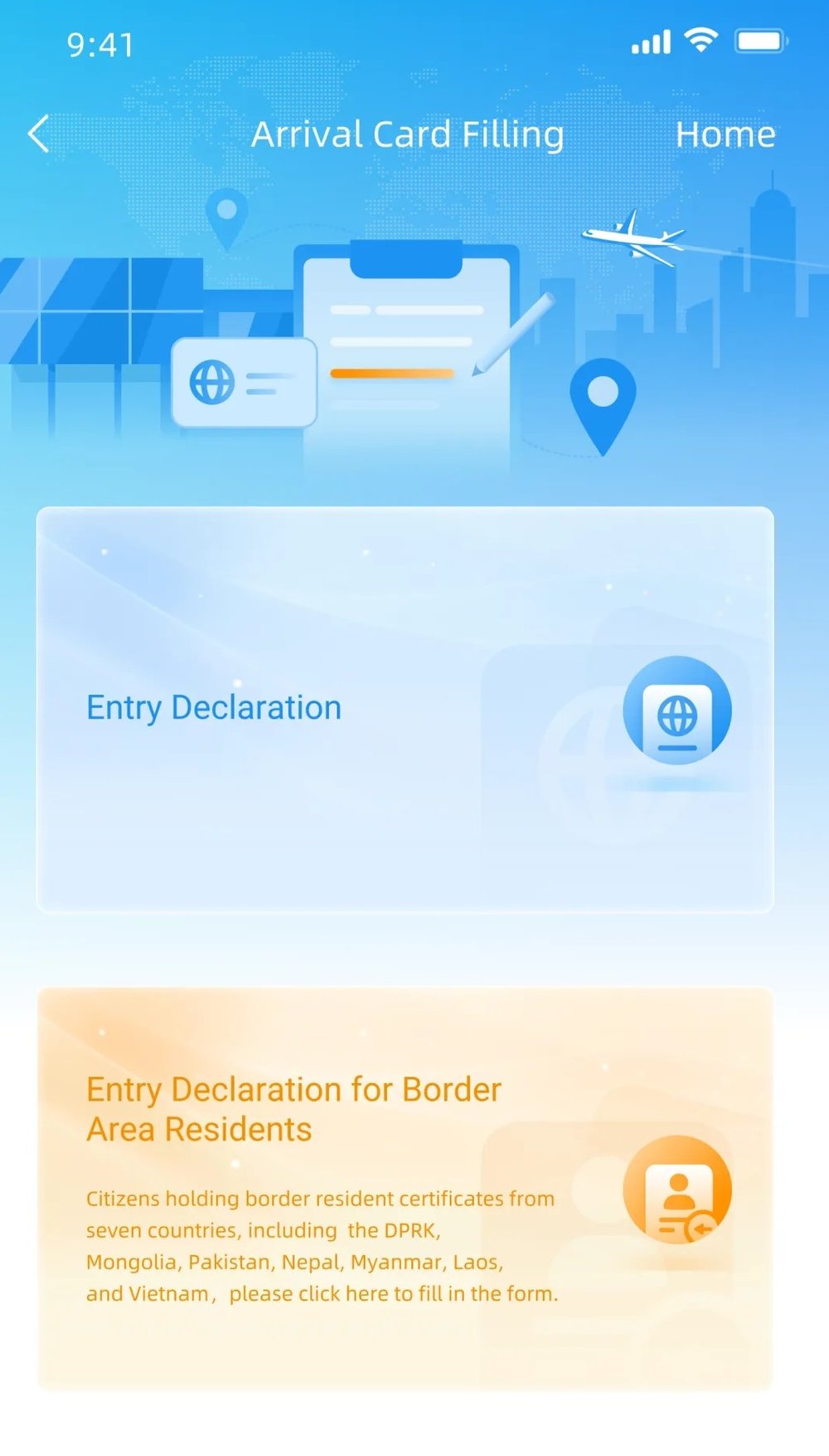 sg - china digital arrival card